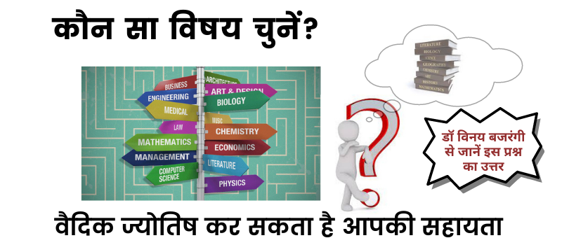 बर्थ चार्ट से 12वीं के बाद करियर गाइडेंस बर्थ चार्ट से 12वीं के बाद करियर गाइडेंस